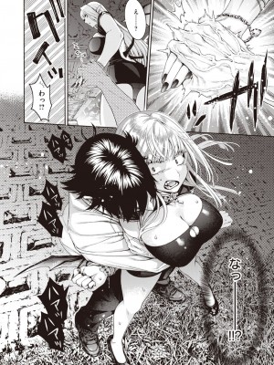 COMIC 快楽天ビースト 2023年12月号 [DL版]_131