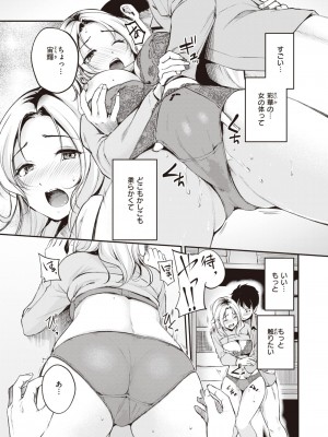 COMIC 快楽天ビースト 2023年12月号 [DL版]_066