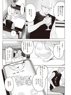 COMIC 快楽天ビースト 2023年12月号 [DL版]_032