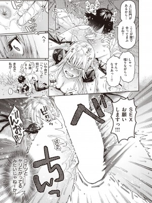 COMIC 快楽天ビースト 2023年12月号 [DL版]_142
