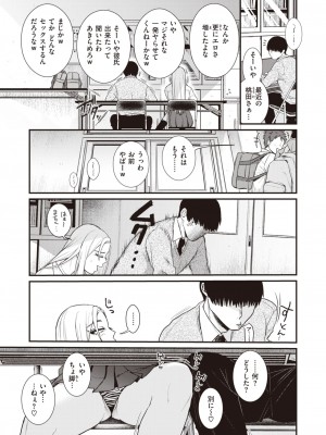 COMIC 快楽天ビースト 2023年12月号 [DL版]_080