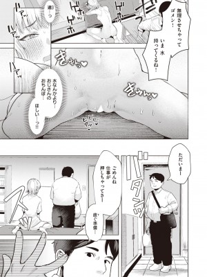 COMIC 快楽天ビースト 2023年12月号 [DL版]_210
