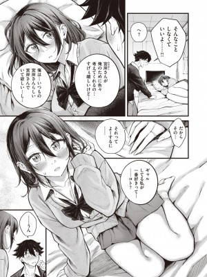 COMIC 快楽天ビースト 2023年12月号 [DL版]_014