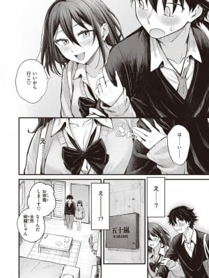 COMIC 快楽天ビースト 2023年12月号 [DL版]_011