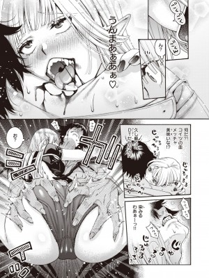 COMIC 快楽天ビースト 2023年12月号 [DL版]_128