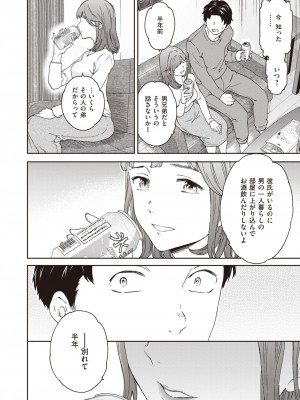 COMIC 快楽天ビースト 2023年12月号 [DL版]_177