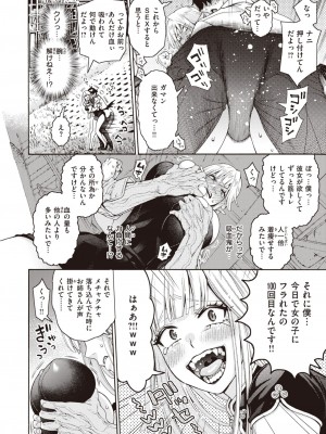 COMIC 快楽天ビースト 2023年12月号 [DL版]_133