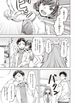 COMIC 快楽天ビースト 2023年12月号 [DL版]_106