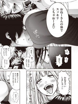 COMIC 快楽天ビースト 2023年12月号 [DL版]_126
