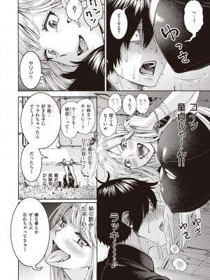 COMIC 快楽天ビースト 2023年12月号 [DL版]_125