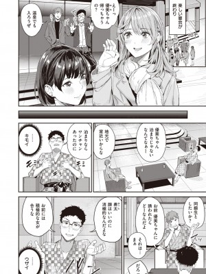 COMIC 快楽天ビースト 2023年12月号 [DL版]_221