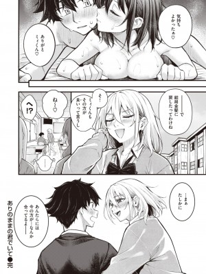 COMIC 快楽天ビースト 2023年12月号 [DL版]_029