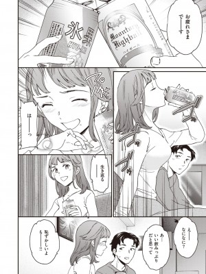 COMIC 快楽天ビースト 2023年12月号 [DL版]_175