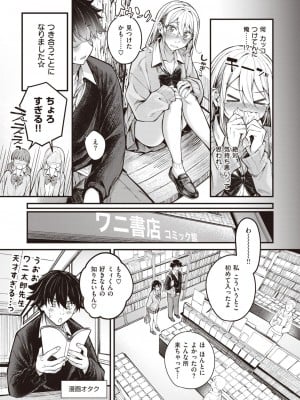COMIC 快楽天ビースト 2023年12月号 [DL版]_008
