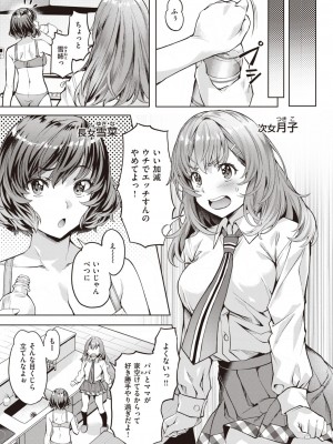 COMIC 快楽天ビースト 2023年12月号 [DL版]_098