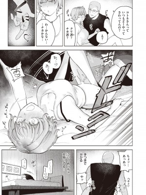 COMIC 快楽天ビースト 2023年12月号 [DL版]_044