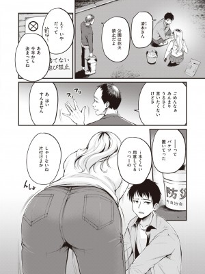 COMIC 快楽天ビースト 2023年12月号 [DL版]_057