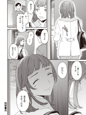 COMIC 快楽天ビースト 2023年12月号 [DL版]_191
