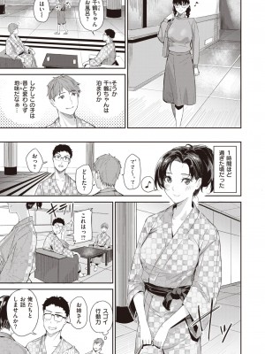 COMIC 快楽天ビースト 2023年12月号 [DL版]_222