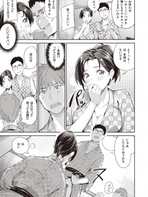 COMIC 快楽天ビースト 2023年12月号 [DL版]_226