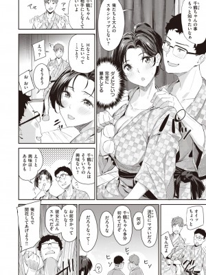 COMIC 快楽天ビースト 2023年12月号 [DL版]_225