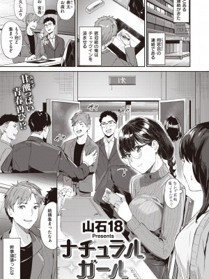 COMIC 快楽天ビースト 2023年12月号 [DL版]_220