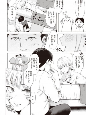 COMIC 快楽天ビースト 2023年12月号 [DL版]_195