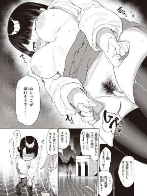 COMIC 快楽天ビースト 2023年12月号 [DL版]_162