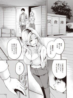 COMIC 快楽天ビースト 2023年12月号 [DL版]_058