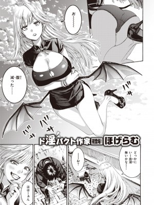 COMIC 快楽天ビースト 2023年12月号 [DL版]_122