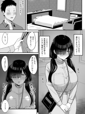 [ひよりハムスター] 地味巨乳のストーカー女に告白されたのでヤりまくってみた話 [DL版]_36