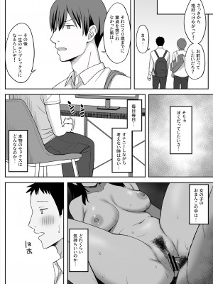 [ひよりハムスター] 地味巨乳のストーカー女に告白されたのでヤりまくってみた話 [DL版]_05