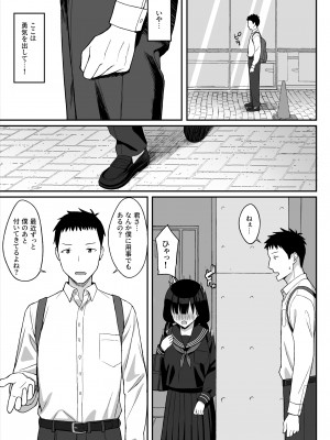 [ひよりハムスター] 地味巨乳のストーカー女に告白されたのでヤりまくってみた話 [DL版]_08