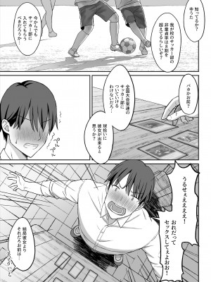 [ひよりハムスター] 地味巨乳のストーカー女に告白されたのでヤりまくってみた話 [DL版]_04