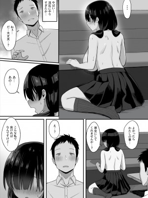 [ひよりハムスター] 地味巨乳のストーカー女に告白されたのでヤりまくってみた話 [DL版]_26