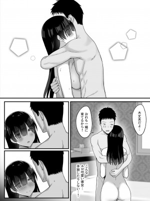 [ひよりハムスター] 地味巨乳のストーカー女に告白されたのでヤりまくってみた話 [DL版]_50