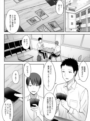 [ひよりハムスター] 地味巨乳のストーカー女に告白されたのでヤりまくってみた話 [DL版]_03