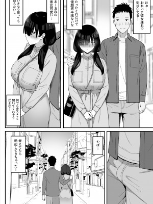 [ひよりハムスター] 地味巨乳のストーカー女に告白されたのでヤりまくってみた話 [DL版]_29