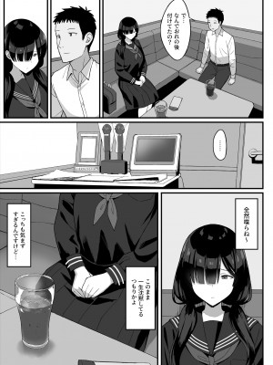 [ひよりハムスター] 地味巨乳のストーカー女に告白されたのでヤりまくってみた話 [DL版]_10