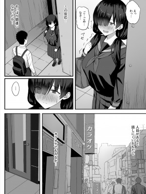 [ひよりハムスター] 地味巨乳のストーカー女に告白されたのでヤりまくってみた話 [DL版]_09