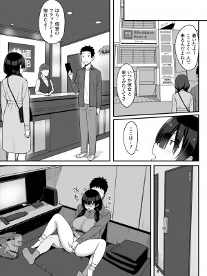 [ひよりハムスター] 地味巨乳のストーカー女に告白されたのでヤりまくってみた話 [DL版]_30
