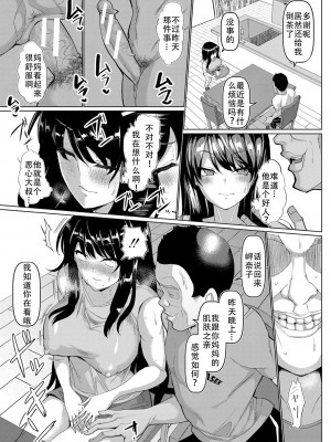 [chin] 親子で狙え!セックスナンバーワン (交尾のマナー その基本と原則) [老w个人汉化] [DL版]_13