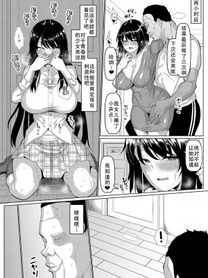 [chin] 親子で狙え!セックスナンバーワン (交尾のマナー その基本と原則) [老w个人汉化] [DL版]_11