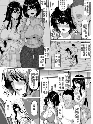 [chin] 親子で狙え!セックスナンバーワン (交尾のマナー その基本と原則) [老w个人汉化] [DL版]_03