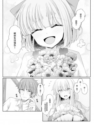 [沙々々] あなたに出会えて幸せでした (3)｜能够与你相遇我很幸福 3 [甜族星人X超勇漢化組]_32