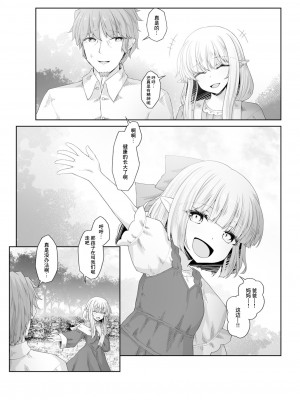 [沙々々] あなたに出会えて幸せでした (3)｜能够与你相遇我很幸福 3 [甜族星人X超勇漢化組]_12