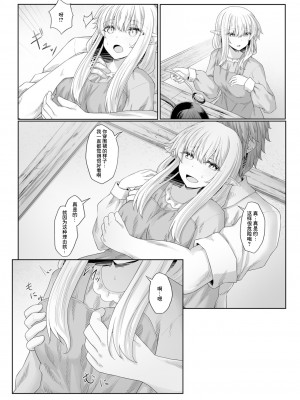 [沙々々] あなたに出会えて幸せでした (3)｜能够与你相遇我很幸福 3 [甜族星人X超勇漢化組]_13