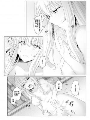 [沙々々] あなたに出会えて幸せでした (3)｜能够与你相遇我很幸福 3 [甜族星人X超勇漢化組]_26