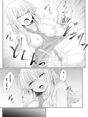 [沙々々] あなたに出会えて幸せでした (3)｜能够与你相遇我很幸福 3 [甜族星人X超勇漢化組]_19