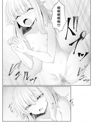 [沙々々] あなたに出会えて幸せでした (3)｜能够与你相遇我很幸福 3 [甜族星人X超勇漢化組]_10